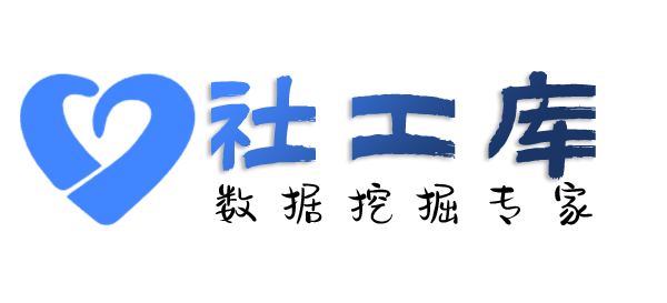 AI社工库华尔登国际酒店开房记录